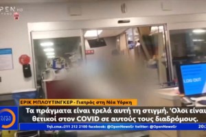 Στέιτ Ντιπάρτμεντ: Οι ΗΠΑ χαιρετίζουν τη στάση του Μητσοτάκη απέναντι στην Τουρκία
