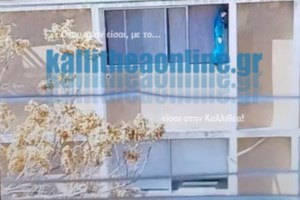 Καλλιθέα: Εισαγγελική έρευνα για κακοποιητικές συμπεριφορές των υπευθύνων του "Κέντρου Ειδικών Θεραπειών"