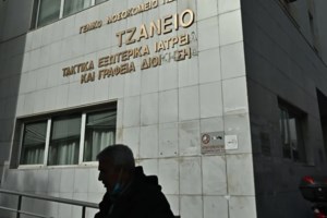 Τζάνειο: Απέτυχε η μεταμόσχευση νεφρών της 62χρονης που πέθανε από λάθος μετάγγιση αίματος