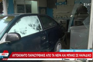 Πνίγηκε η Θεσσαλονίκη: Πλημμύρες σε ...Λευκό Πύργο και Εύοσμο - Προβλήματα σε Εύβοια και Βόλο [εικόνες - βίντεο]