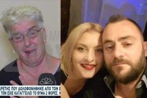 Συνελήφθη στη Ρώμη Eλληνοαυστραλός ο οποίος κατηγορείται για διπλό φόνο που διέπραξε πριν από 47 χρόνια στη Μελβούρνη - εικόνα 3