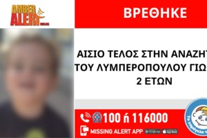 Κέρκυρα: Τον βρήκαν 50 χλμ από το ξενοδοχείο - Σώος ο 61χρονος Γερμανός που είχε εξαφανιστεί από την Παρασκευή