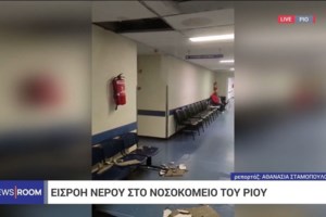 Φωτιά ξέσπασε σε κλινική του Νοσοκομείου του Ρίο - Νοσηλεύεται άντρας με βαριά εγκαύματα [εικόνες] - εικόνα 3