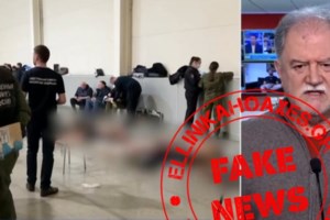 Επίθεση στη Μόσχα: Το BBC ξεσκεπάζει βήμα βήμα τα fake news της Ρωσίας που προσπαθεί να στοχοποιήσει την Ουκρανία - εικόνα 2
