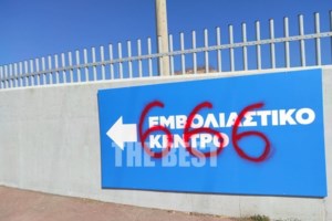 Οικονόμου: Από 1 Σεπτεμβρίου σε αναστολή οι ανεμβολίαστοι υγειονομικοί- Αβέβαιη η επιστροφή στις ίδιες θέσεις...