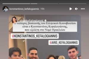 Όλγα Κεφαλογιάννη - Μίνως Μάτσας: Αλλαξε όλο το προσωπικό μας σύμπαν - εικόνα 5