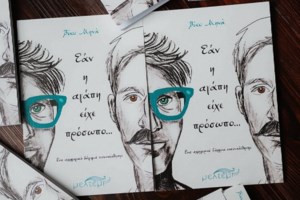 To ΣτΕ ανάβει το πράσινο φως για την υιοθεσία παιδιών από ομόφυλα ζευγάρια - Συνταγματικός ο γάμος - εικόνα 2