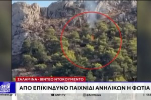 Φωτιά στη Σαλαμίνα: Συνελήφθη 49χρονος για πρόκληση πυρκαγιάς - Έκανε χρήση συσκευής ηλεκτροσυγκόλλησης