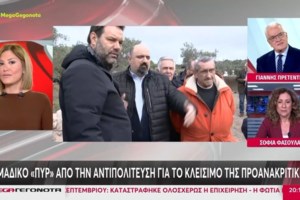 Φάμελλος για Μητσοτάκη: "Φοβάται να έρθει στην προανακριτική, αυτός και οι υπουργοί του"