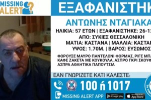 Μεσσήνη: Συναγερμός στις αρχές για την εξαφάνιση 76χρονου με άνοια και Πάρκινσον
