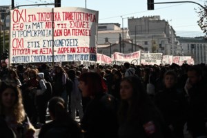 Μη κρατικά πανεπιστήμια: Πανεκπαιδευτικό συλλαλητήριο στο κέντρο της Αθήνας - Ποιοι δρόμοι έχουν κλείσει