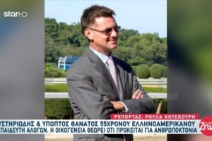 Ο ήρωας Τζέιμι Λάμπρος - Ο Ελληνοαμερικανός που πνίγηκε παλεύοντας να σώσει μία μητέρα και το 10χρονο παιδί της - εικόνα 7