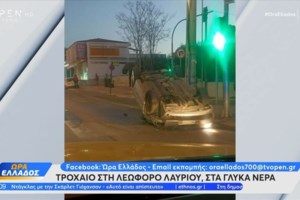 Τροχαίο στη Συγγρού: Μηχανή χτύπησε σε εμπόδιο και ανετράπη – Νεκρός ο 54χρονος οδηγός