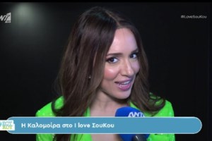 Καλομοίρα: "Ηρεμήστε, δεν έχω κάνει πλαστικές επεμβάσεις- Αυτό είναι bullying, αν ήμουν 18 μπορεί να είχα αυτοκτονήσει"