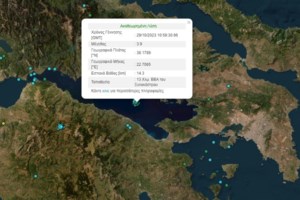 Χιλή: Ισχυρός σεισμός 6,7 Ρίχτερ στην έρημο Ατακάμα - Φόβοι για τσουνάμι [βίντεο]