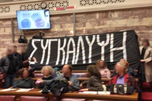 "Επίσκεψη" Ρουβίκωνα στην πολυκατοικία του Ψαριανού: "Σίχαμα, θα πνιγείς στον εμετό σου"