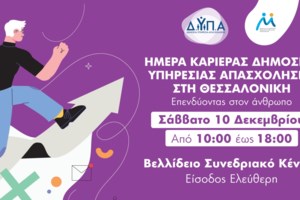 Το 1555 απαντά στις ερωτήσεις σας για τα νέα προγράμματα της ΔΥΠΑ - εικόνα 2