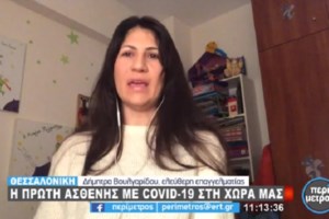 Θετική στον κορονοϊό η Μπριζίτ Μακρόν - Τι λένε τα γαλλικά μέσα - εικόνα 2