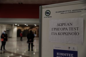 Αποκλειστικό - Ανοίγουν όλα μέχρι τα μέσα Μαΐου - Ολo το σχέδιο της κυβέρνησης - εικόνα 3