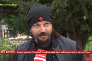 "Όχι στο τσιπάκι": Συλλαλητήριο στο Σύνταγμα από αρνητές των νέων ταυτοτήτων - Επεισόδια με χημικά και μολότοφ [εικόνες] - εικόνα 8