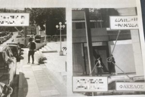 Κύκλωμα δημοτικών υπαλλήλων: Πώς η "Νάνσυ" εκβίαζε τους μαγαζάτορες - Η "στρατολόγηση" νέων μελών από δημόσιες υπηρεσίες - εικόνα 5
