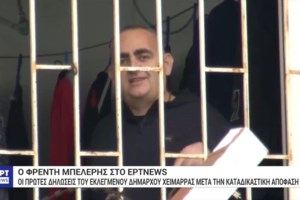 Φρέντι Μπελέρης: Υποψηφιότητα του φυλακισμένου δημάρχου Χειμάρρας στις ευρωεκλογές εξετάζει το Μαξίμου - εικόνα 2