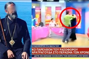 "Γουστάρεις να σε υπηρετώ και να βγάζεις φράγκα;" - Τα ερωτικά μηνύματα του ψευτοϊερέα σε 43χρονο - εικόνα 5
