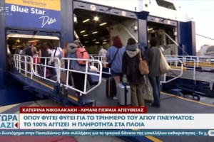 Αγίου Πνεύματος: Πώς θα λειτουργήσουν καταστήματα, σούπερ μάρκετ τη Δευτέρα - Τι ισχύει για δημόσιο, σχολεία, τράπεζες - εικόνα 2