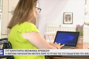 Θεσσαλονίκη: Τα όργανα 58χρονης που έφυγε από τη ζωή δωρίζει η οικογένειά της