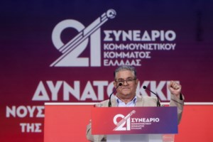 21ο Συνέδριο ΚΚΕ: Επανεξελέγη ΓΓ ο Δημήτρης Κουτσούμπας - Η νέα Κεντρική Επιτροπή