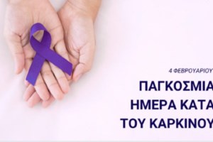 Η Σακελλαροπούλου στο νοσοκομείο "Άγιος Σάββας": "Ελπίδα όλων είναι ότι ο καρκίνος, με πρόληψη μπορεί να ιαθεί" - εικόνα 2