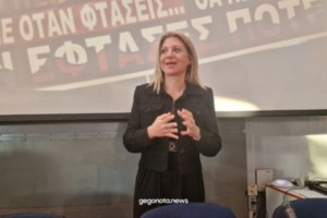 Καρυστιανού σε εκδήλωση για τα Τέμπη: Δεν ήξερα πως της κληρονόμησα κυβερνώντες που ήταν σε θέση να την κάψουν ζωντανή