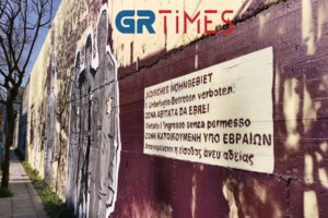 UrbanAct: Ενα εντυπωσιακό γκράφιτι στο 7ο Λύκειο Καλαμαριάς με πολλά μηνύματα [εικόνες] - εικόνα 3