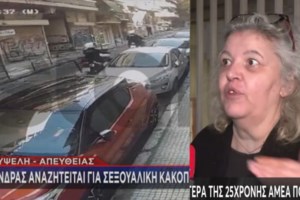 Κυψέλη: Αφαντος ο 64χρονος που επιχείρησε να βιάσει 25χρονη ΑμεΑ - Φέρεται να έχει επιχειρήσει να κακοποιήσει την κόρη του