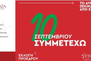 Ερώτηση ΣΥΡΙΖΑ για τις νέες ταυτότητες: "Ο διαγωνισμός μαμούθ καταλήγει σε απευθείας ανάθεση"