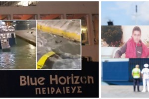 Blue Horizon: Ηχητικό ντοκουμέντο - Ο καπετάνιος ζητάει από το πλήρωμα να μπει μέσα, για να μην εξαγριώνεται ο κόσμος