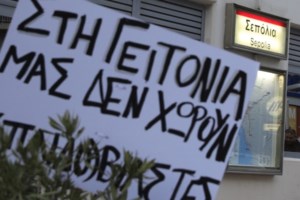 Κολωνός: Απολογούνται σήμερα ο ηλεκτρολόγος και ο προπονητής για τον βιασμό της 12χρονης
