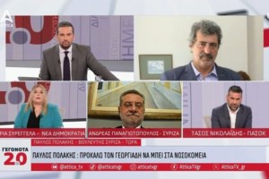 Συρεγγέλα για Πολάκη: Να υψώσουμε όλες μαζί τη φωνή μας απέναντι στο "βούλωστο"