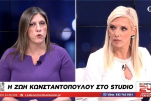 Έκλεισε on air την τηλεφωνική επικοινωνία η Ζωή Κωνσταντοπούλου: "Είναι άθλιο αυτό που κάνεις"