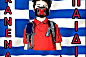 Το Facebook έριξε τη σελίδα της Ελενας Ακρίτα μετά από reports των "ψεκασμένων" γονιών που δεν θέλουν μάσκες στα σχολεία - εικόνα 3