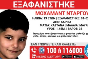 Αίσιο τέλος στην εξαφάνιση της 26χρονης από τα Χανιά - Επικοινώνησε με την οικογένειά της