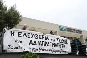 Εθνική Πινακοθήκη: Επιστρέφουν τα έργα που βανδάλισε ο βουλευτής της Νίκης, μετά και το τελεσίγραφο 29 καλλιτεχνών