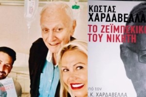 Νίκος Φλωρινιώτης: Iατρικά λάθη καταγγέλλει η αδελφή του - "Έβγαλε μια ελιά και δεν τη στείλανε για βιοψία" [βίντεο] - εικόνα 2