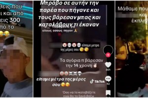 Θεσσαλονίκη: Ξυλοκόπησαν 17χρονο για να πει ότι δήθεν βίασε 14χρονη - Κατέγραψαν την "ομολογία" του με κινητό τηλέφωνο