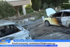 Καναδάς: Σε κατάσταση έκτακτης ανάγκης η Βρετανική Κολομβία από τις πυρκαγιές - Χιλιάδες εγκατέλειψαν τα σπίτια τους