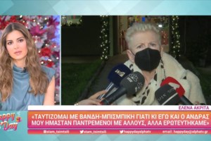 Δέσποινα Βανδή - Βασίλης Μπισμπίκης: Αγκαλιά και full in love σε βραδινή έξοδο [Φωτο - Βίντεο] - εικόνα 10