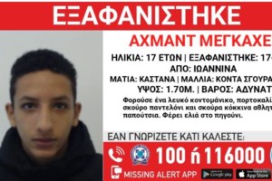 Θρίλερ στη Βέροια: Εξαφανισμένος για 6η μέρα ο 43χρονος Νίκος - Η αποκάλυψη της μητέρας του και το τελευταίο σήμα στο κινητό