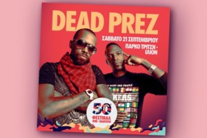 "Ένα είναι το Φεστιβάλ!": Νέο σποτ της ΚΝΕ με... γκαρσόνα Βου και Ντένη Μαρκορά [βίντεο]