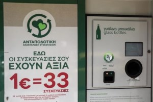 Μητσοτάκης για εφαρμογή MyStreet: Θα βάλει τάξη στους δρόμους και στις πλατείες μας - εικόνα 2