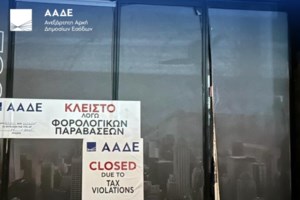 Mega φορολοταρία ΑΑΔΕ για τα Χριστούγεννα: Δείτε αν κερδίσατε 100.000 ευρώ